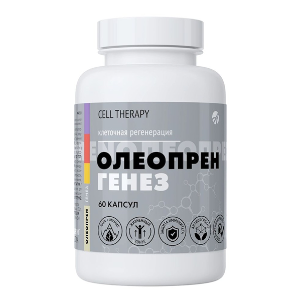 Олеопрен Генез