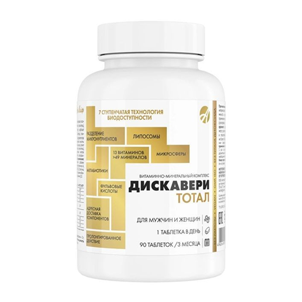 Дискавъри ТОТАЛ