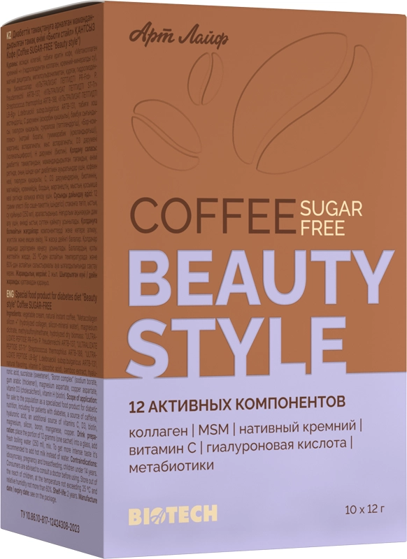 Кафе без захар Бюти Стайл