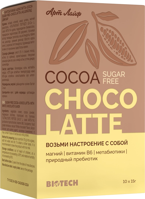 Какао без захар Шоко Лате