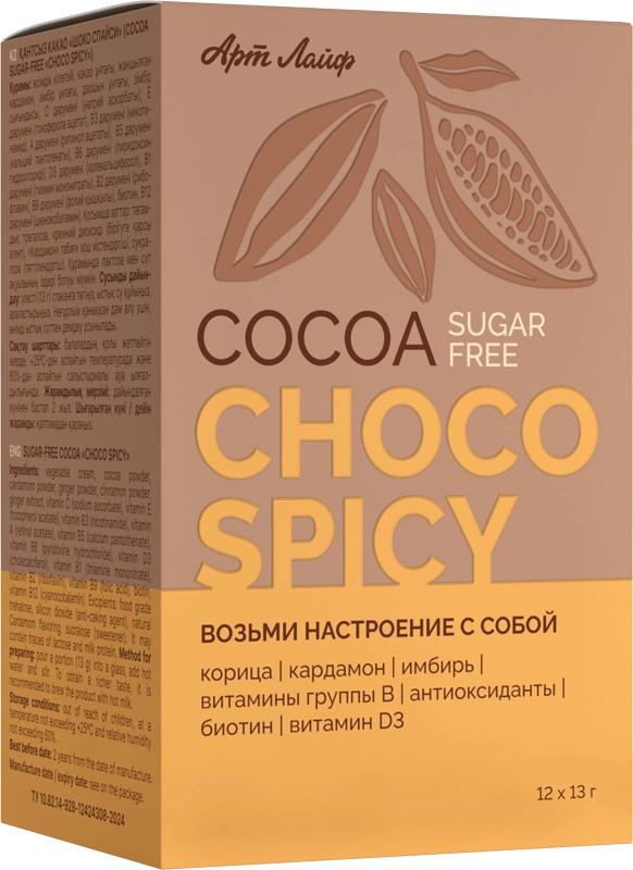 Какао без захар Шоко Спайси