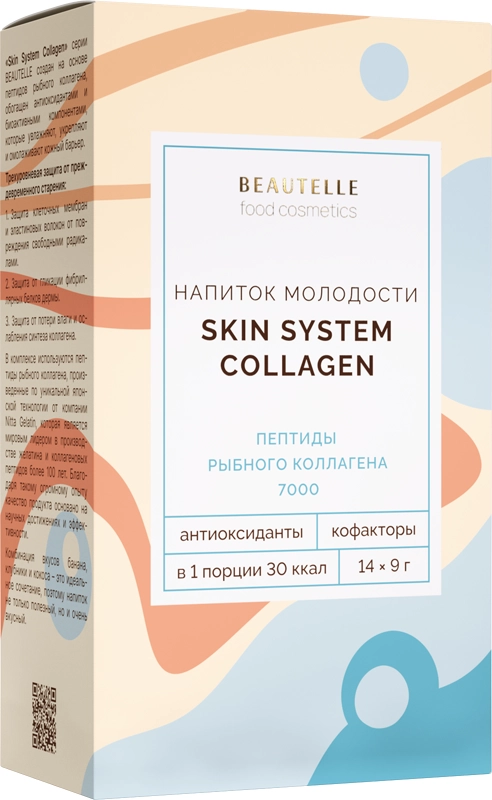 Скин Систем Колаген (Skin System Collagen)